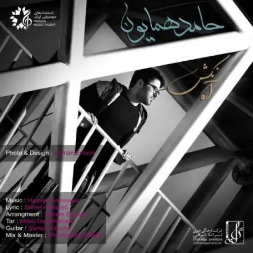 آه نکش
